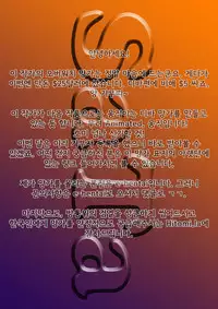 [HM] Mercy Therapy (Overwatch) [ENGLISH]