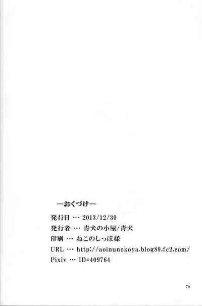 (C85) [Aoinu no Koya (Aoinu)] Kawaii tsumekomi mashita (Touhou Project) [Chinese] [紫苑汉化组]