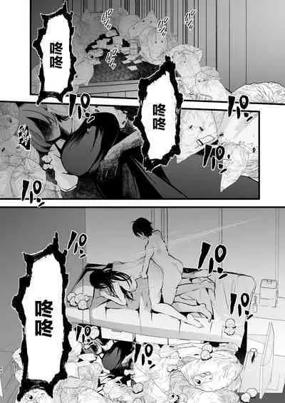 Boku o Shinu made Amayakashite Kureru Zenkoutei Onee-san