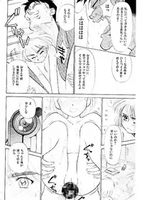 [Ditama Bow] Yuo☆Scramble