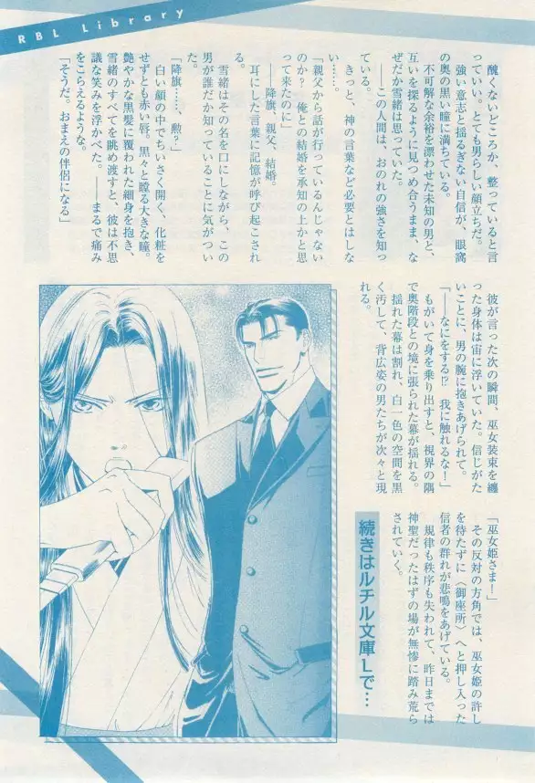 リンクス 2014-11