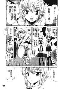 [Fujisaki Makoto] Akanesasu [Chinese]