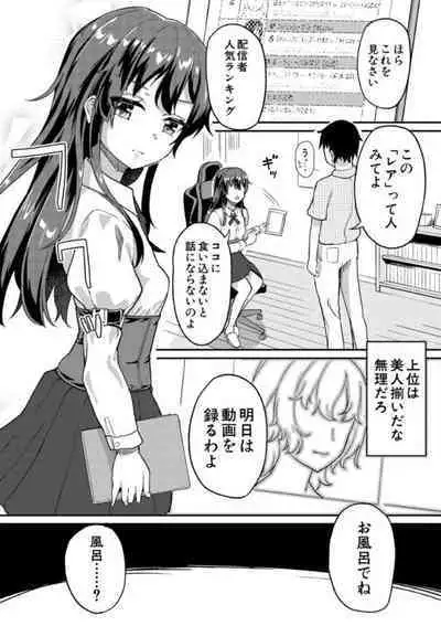 [Ohiensis] Jitsumai Seikou Kiroku [Digital]