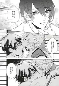 (SUPER24) [Tsukikoi (Miyu)] Kitsunetsuki (Touken Ranbu)