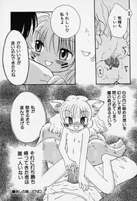 Hin-nyu v14 - Hin-nyu Kenkyuu