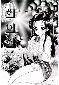 [Ijuhin 808] Bishoujo Restaurant