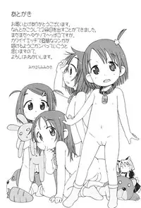 [Miyahara Mimikaki] HadaiRORITA [Digital]