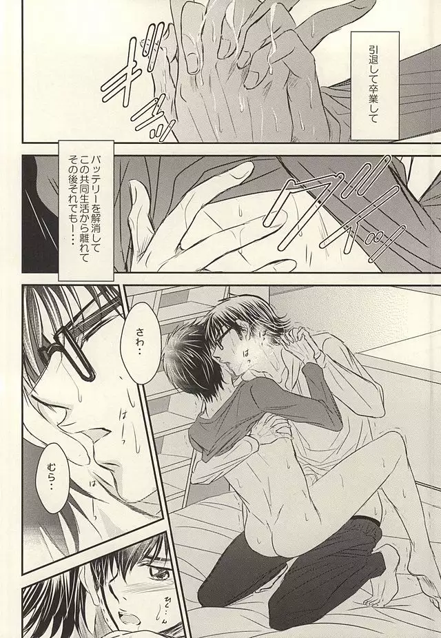 Itsuka Sono Hana ga Sakihokoru Sonotoki ni Zenpen