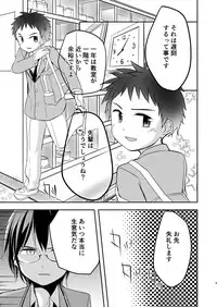 [Pfactory (Pikachurin)] Kichiku Senpai o Yamenaide [Digital]