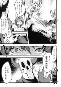 Haiboku Otome Ecstasy SP7