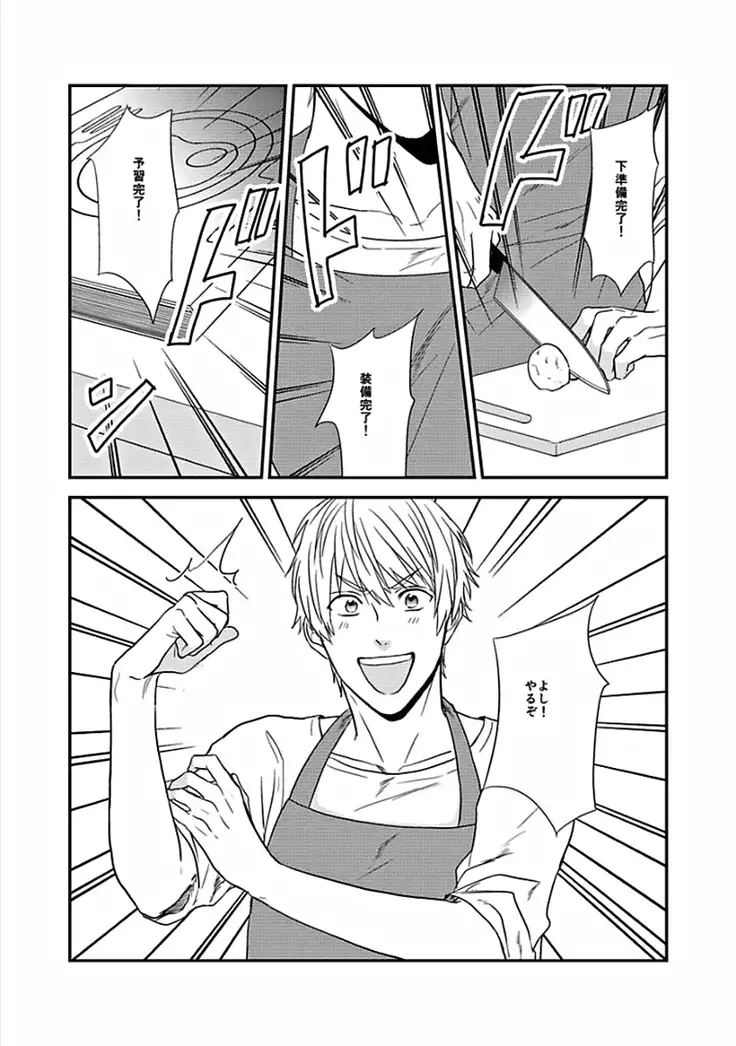 Hajimete wa Mechakucha Hageshii