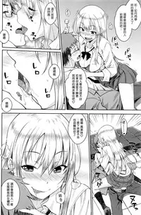 [Okara] Candy Pop (COMIC Kairakuten 2016-08) [Chinese] [塔布里斯個人漢化]