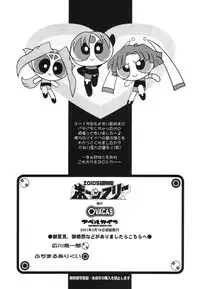 (Mimiket 3) [OVACAS (Hirokawa Kouichirou)] Zoids Tanekentai Born Free (ZOIDS)