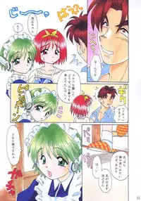 [M-10 (Kurokawa Mio)] Sweet Home (To Heart)