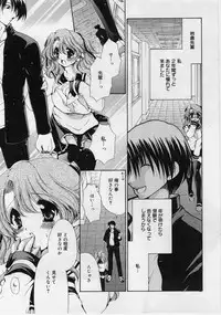 [Ryuuki Yumi] Fuwafuwa Whip