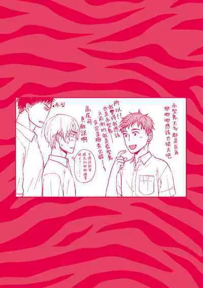 Tabetemo Oishiku Arimasen 2 | 尝起来一点都不好吃 2 Ch. 6-23