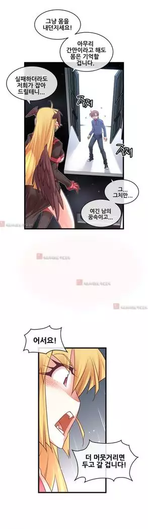 Master in My Dreams Ch.90-119