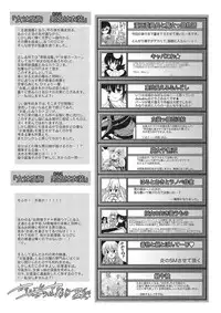 [Sukiyoshi Shinji] Youjo no Gotoki Yosoou Mono