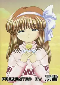 (C57) [Kuroyuki (Kakyouin Chiroru)] Wasurenai de ne (Kanon)