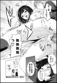 [Mitsu King] Otonari Kanojo.