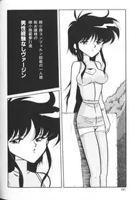 [Anthology] Himitsu no Chikashitsu Vol.2