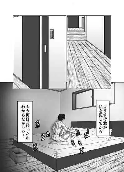 Kaasan wa Boku no Seidorei