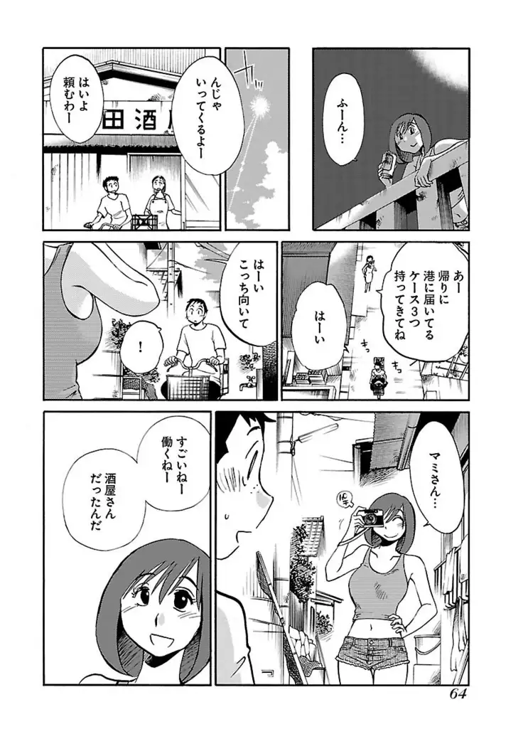 -with me?- ここではないどこかへ