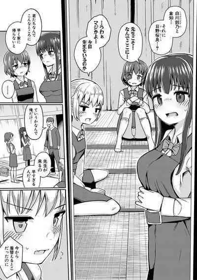 [Wasisan] Futaba no Himitsu, Sakura no Koukishin, Suzuno no Daraku [Digital]