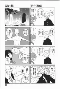 [Dowman Sayman] Paraiso 1 [Japanese]