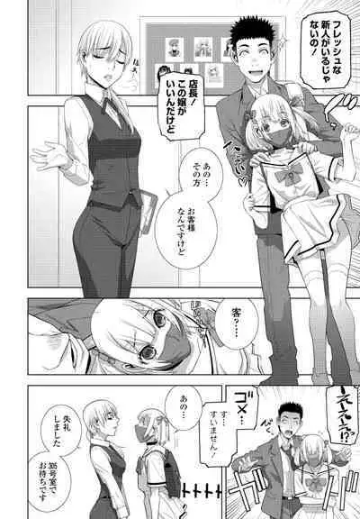 COMIC Penguin Club 2024-08