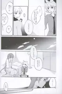 [Niratama (Sekihara Umina)] Nightmare Box (VOCALOID)