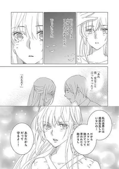 [西臣匡子] 上の口ではいやいや言っても身体(からだ)は悦(よろこ)んでるんだろう～発情オメガバース～