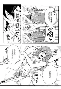 [Akai Yoru] Hatsujou Diary [Chinese] [無邪氣漢化組]