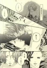 [TDG (Urano Meshiya] Paradox (Tokyo Ghoul)