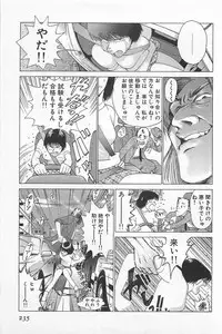 [Kamitsuki Manmaru] GO GO HEAVEN!! 01