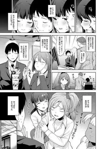 Erohon o Sutetara Konoko ga Tsurechatta!? Ch. 1-18
