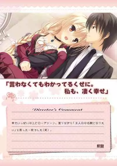 AMAIRO ISLENAUTS OFFICIAL VISUAL FAN BOOK