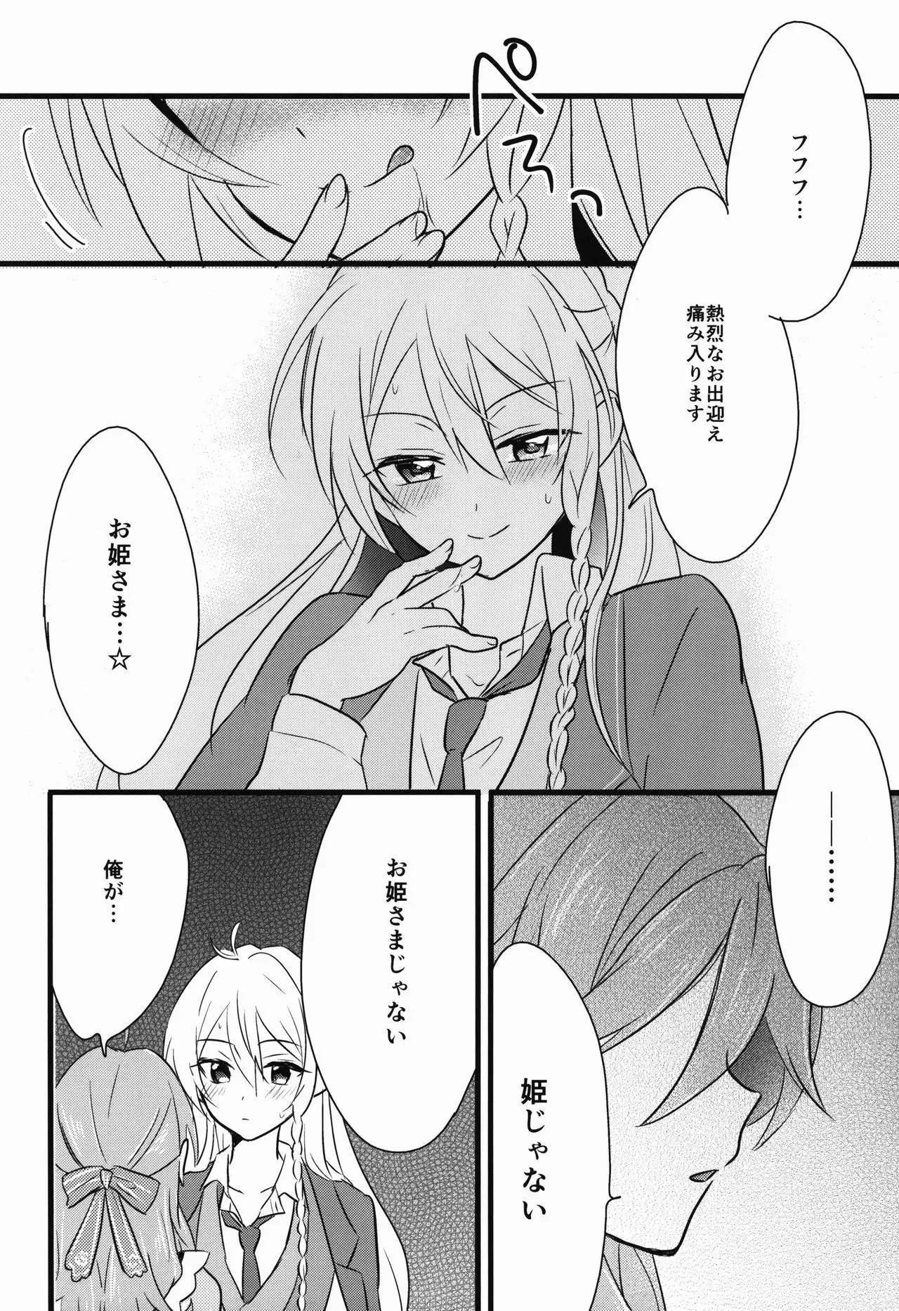 Can't Take My Eyes Off You!!