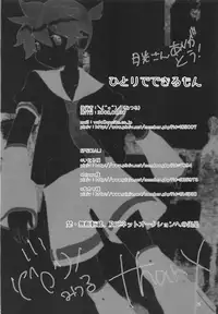 [\(^o^)/ (Mitsuru)] Hitoride dekirumon (VOCALOID)