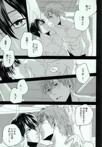 (Odekake Live in Sapporo 127) [toshin. (Nagisawa Riou)] Dilemma (Free!)