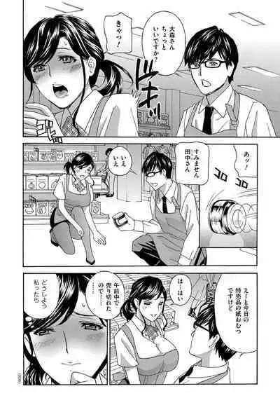 Mesu Etsu Toiki Nemoto made Fukaku…