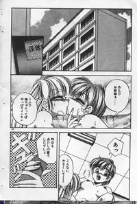 [Kawahara Shin] Yappari Kimi ga Suki!