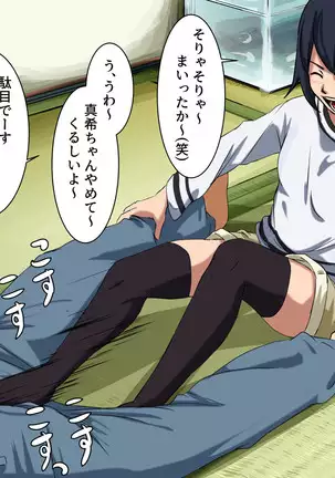 Your Ever-Attached Niece