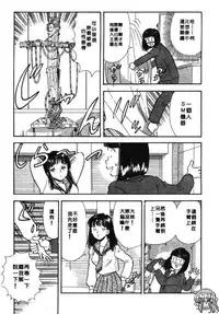 [Satou Marumi] Ooku OL Hakusho | 麻辣上班女郎 2 [Chinese]