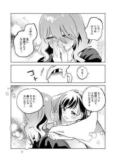 Tettei Kaihatsu!? Jakuten Chikubi Icha Les Choukyou