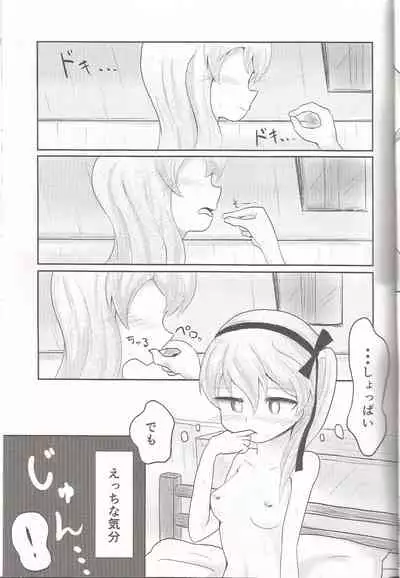 Shimada Arisu ga Jii o Oboeru Hon