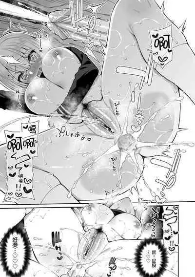 Cherry Tabesasete? - I Love Cherry Boy. | 櫻桃男孩讓我咬一口?