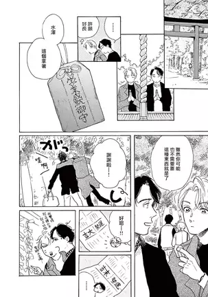 YOUNG GOOD BOYFRIEND 番外篇～memories～ Chinese