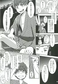 [Ziploc (Various)] Shotapetit [Digital]