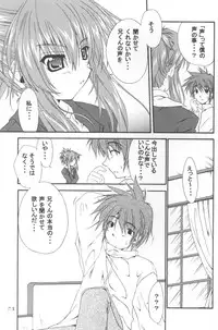 (C60) [VENOM, I'LL Chou (Various)] EDEN (Sister Princess)